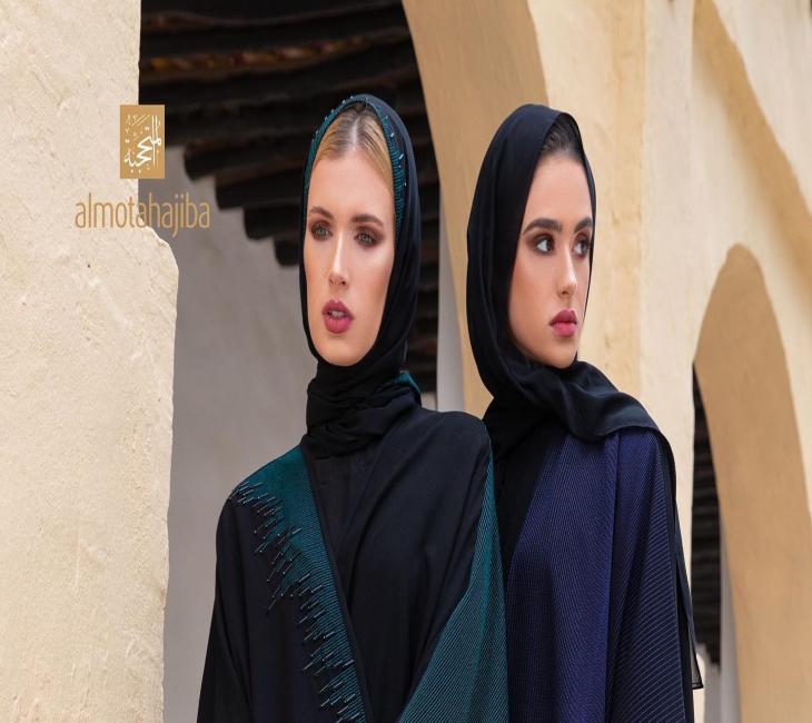 AL MOTAHAJIBA